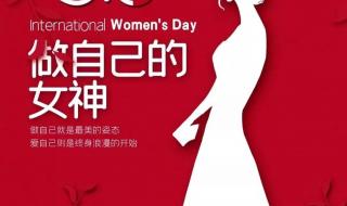 3.8女神节图片大全