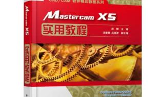 mastercam2019安装教程